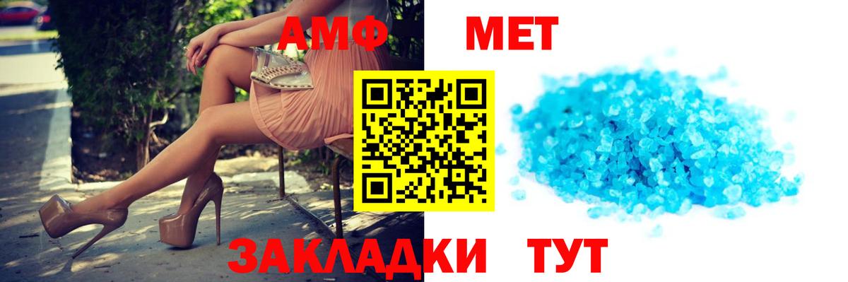Amphetamine VHQ Богородск