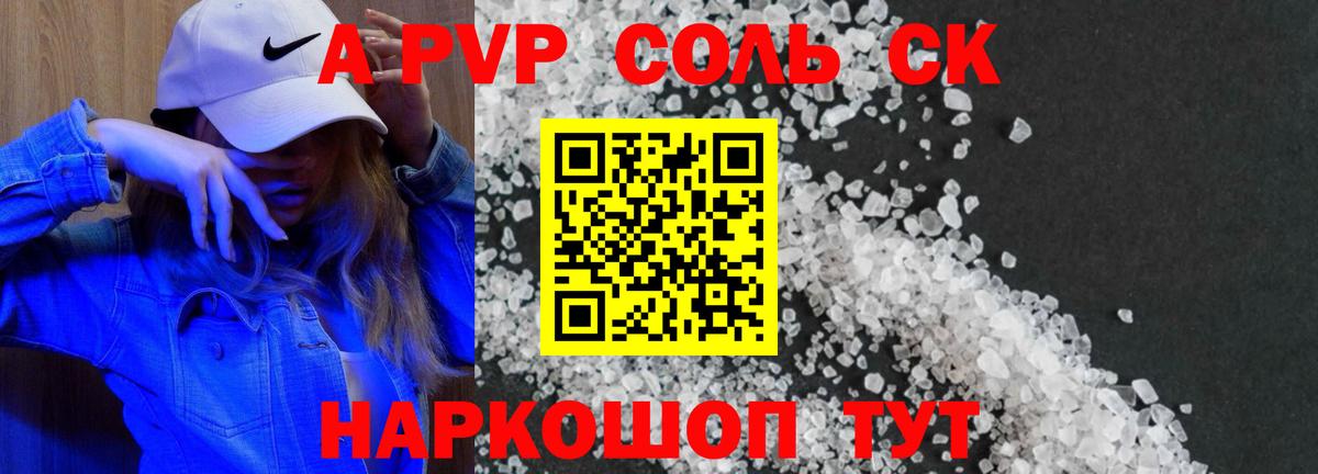 Alpha-PVP СК КРИС Богородск