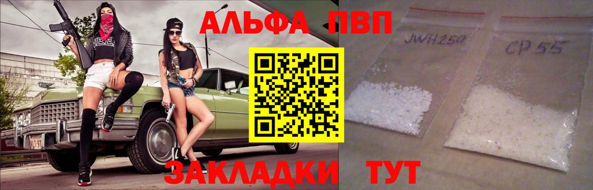 купить наркотики цена  Вход с VPN  Богородск  А ПВП СК  Alpha PVP крисы CK 