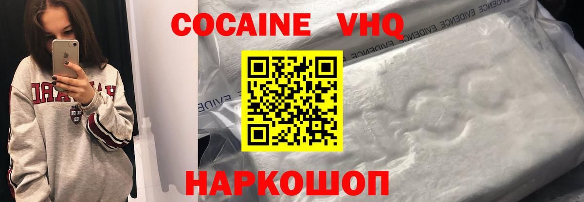 Кокаин Колумбийский Богородск