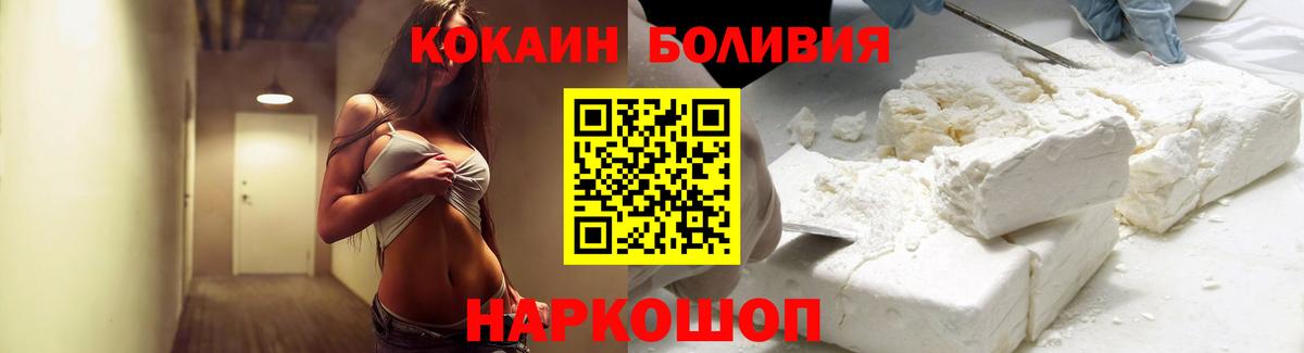 Богородск  КОКАИН VHQ  COCAIN FishScale  Вход с VPN 