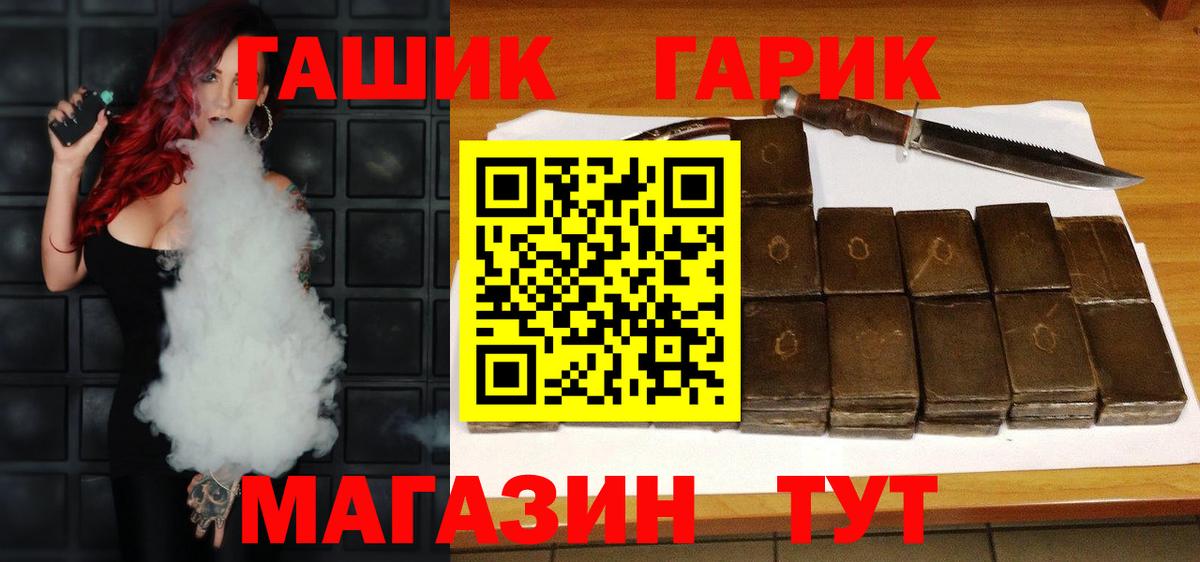 ГАШ  Гашиш ice o lator  ГАШ Ice-O-Lator  Вход с VPN  Богородск 