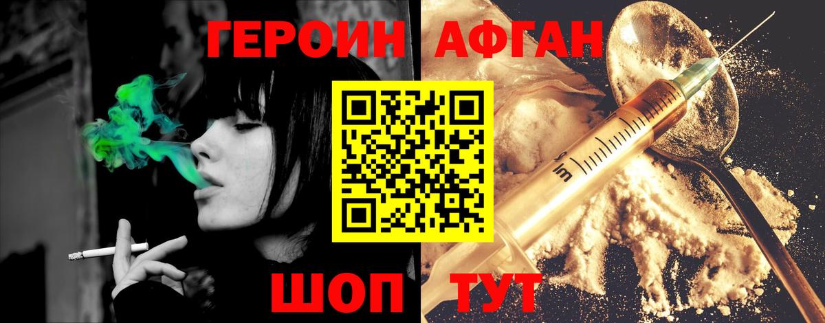 Героин хмурый Богородск