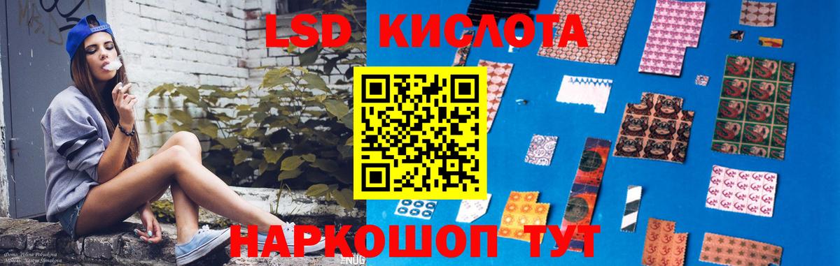 LSD-25 экстази кислота  Вход с VPN  LSD-25 экстази ecstasy  Богородск 