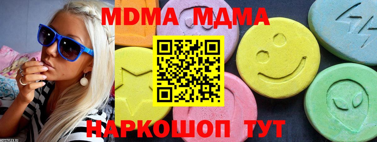 MDMA кристаллы  Вход с VPN  MDMA  MDMA кристаллы  Богородск 