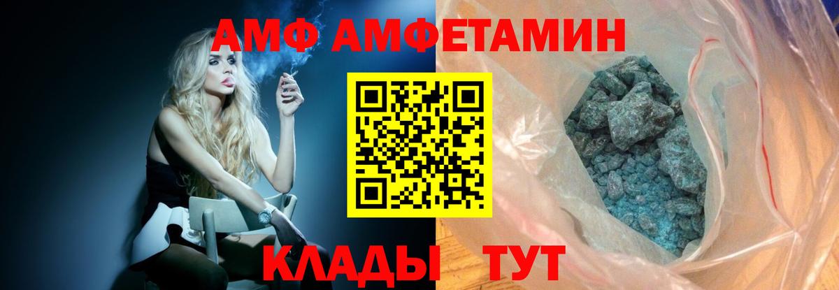 МЕТАМФЕТАМИН мет Богородск