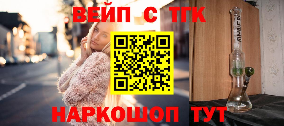 Дистиллят ТГК Wax  Вход с VPN  дарнет шоп  Богородск 