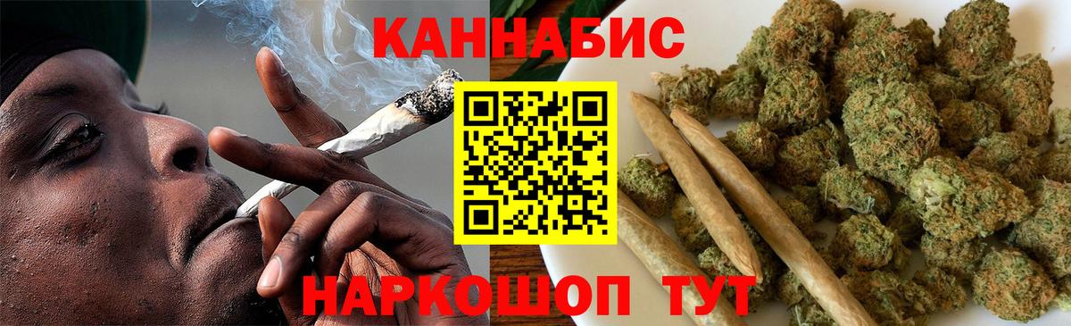 МАРИХУАНА SATIVA & INDICA  Вход с VPN  Шишки марихуана VHQ  Богородск  Каннабис Bruce Banner 